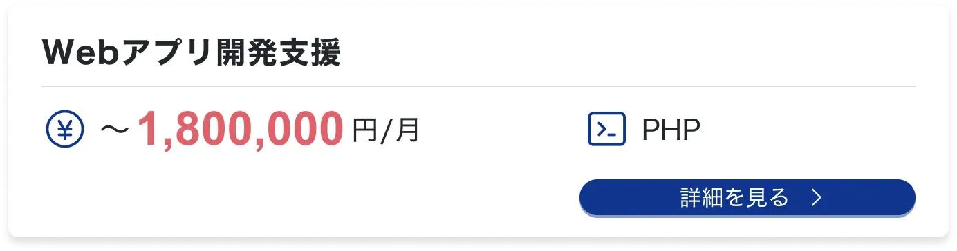 ゲーム開発企業でのサーバーサイド開発