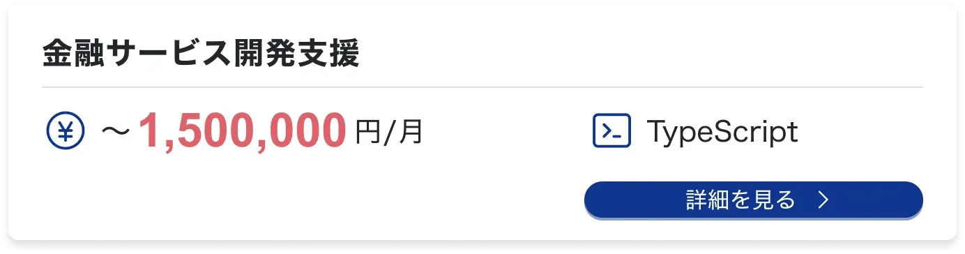 医療業界向け新規サービス
