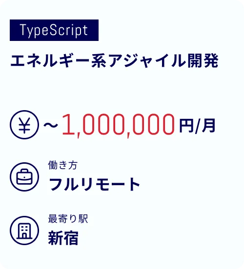 エネルギー系アジャイル開発