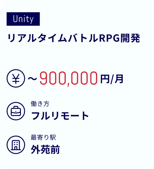 リアルタイムバトルRPG開発