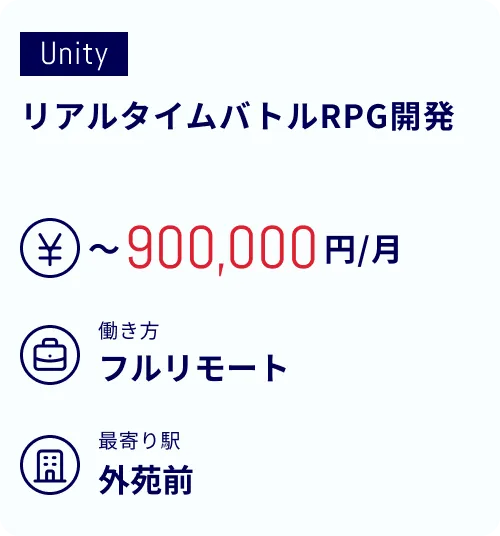 リアルタイムバトルRPG開発