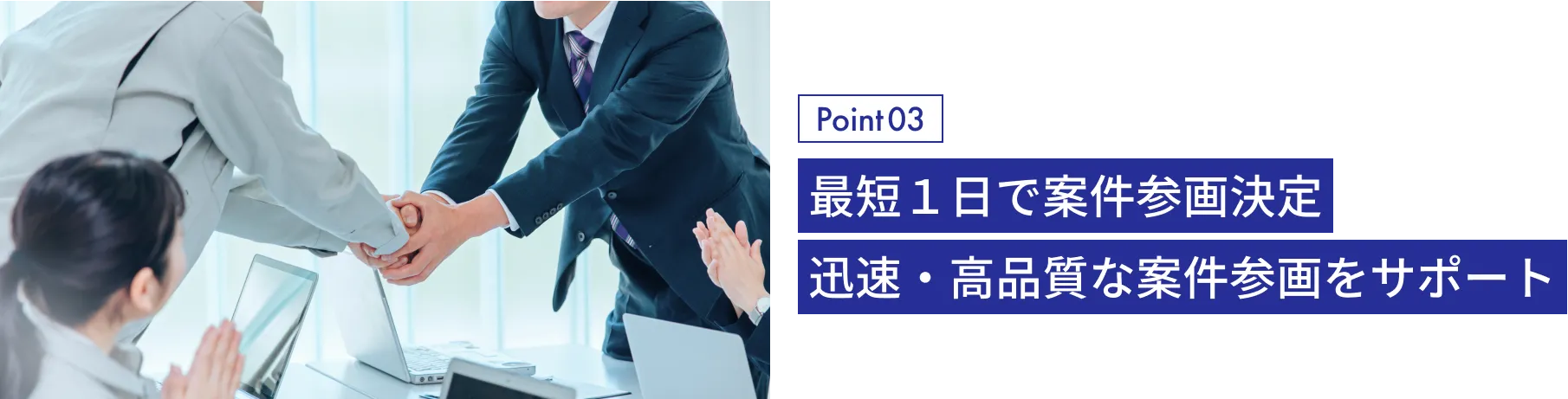 Point03