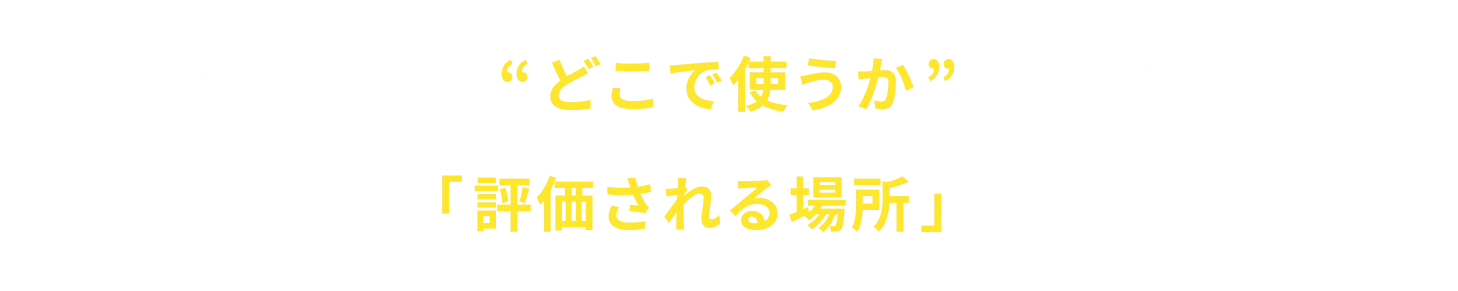 組み込みエンジニアが抱える課題