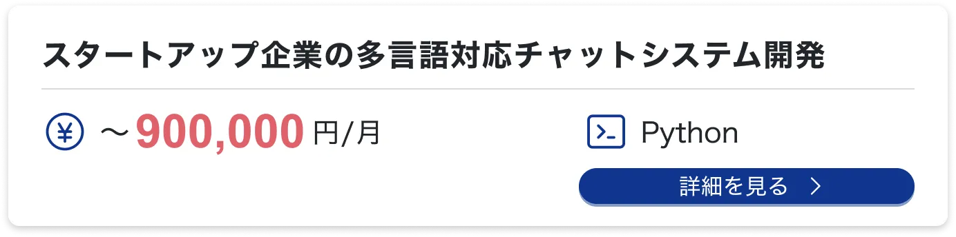 UI/スタートアップ企業の多言語対応チャットシステム開発